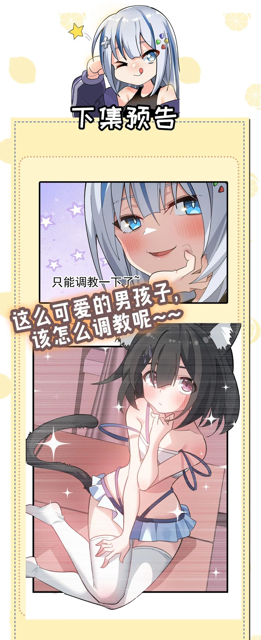 为了美少女游戏，女装也是不可避免的 - 003 焯！换上女装嫩可爱嗷！ 第48页