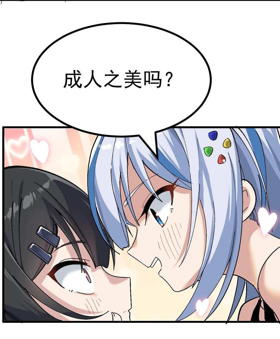 为了美少女游戏，女装也是不可避免的 - 003 焯！换上女装嫩可爱嗷！ 第36页