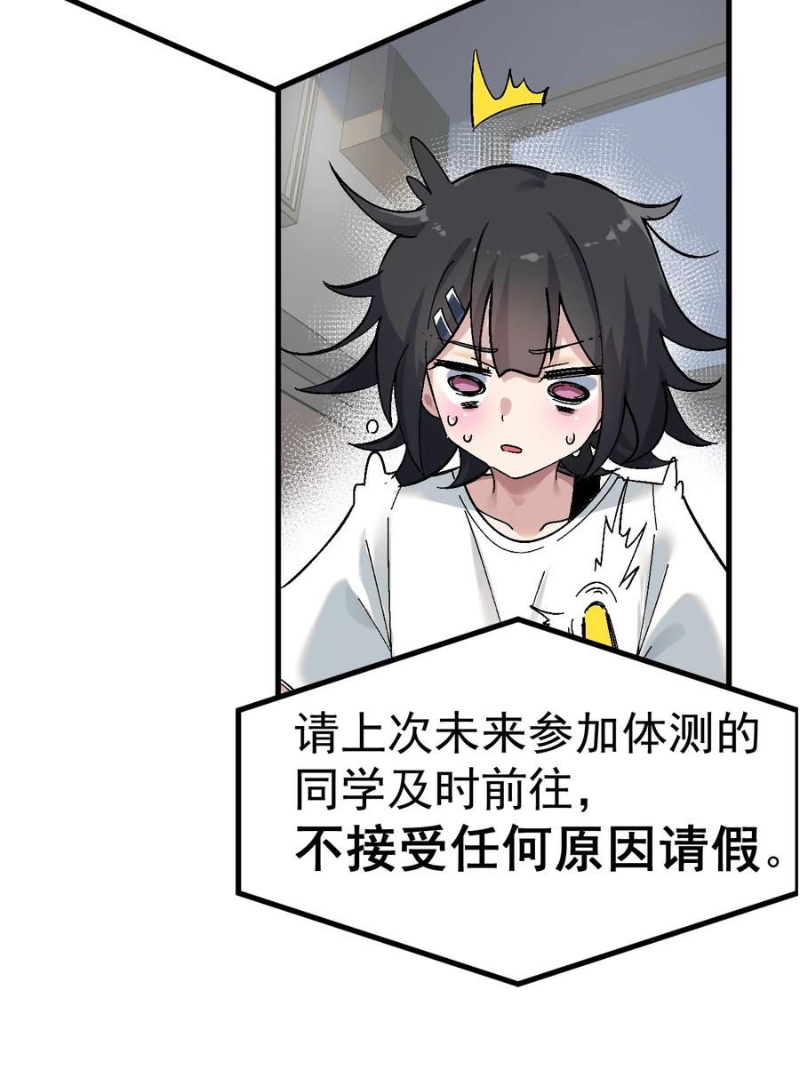 为了美少女游戏，女装也是不可避免的 - 003 焯！换上女装嫩可爱嗷！ 第15页