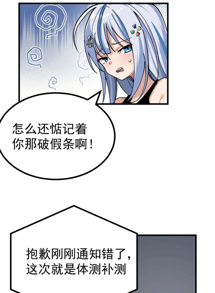 为了美少女游戏，女装也是不可避免的 - 003 焯！换上女装嫩可爱嗷！ 第14页