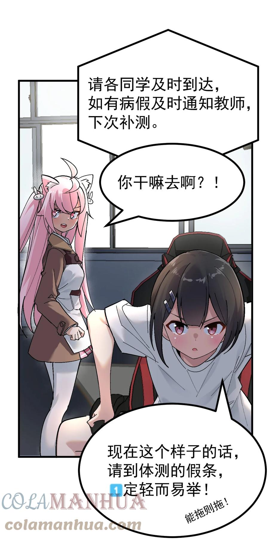 为了美少女游戏，女装也是不可避免的 - 003 焯！换上女装嫩可爱嗷！ 第13页
