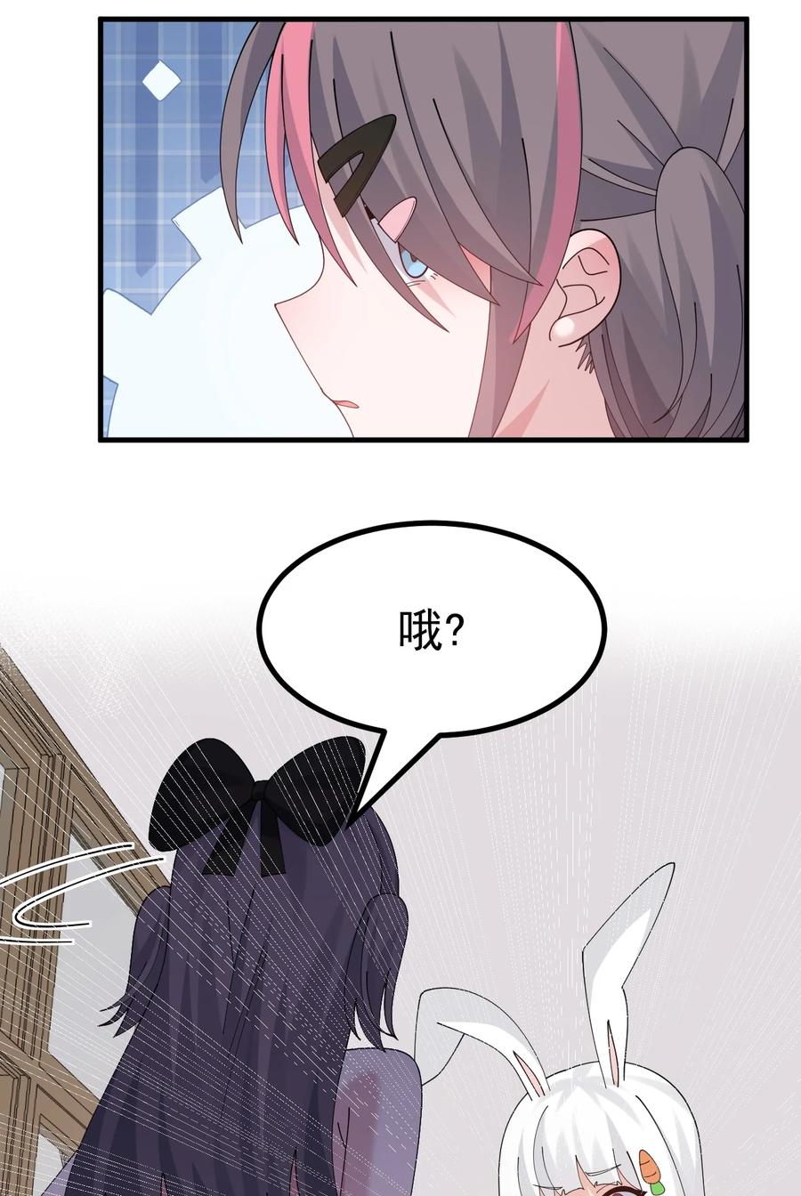 为了美少女游戏，女装也是不可避免的 - 047 因为你是个努力认真的好孩子呐 第8页
