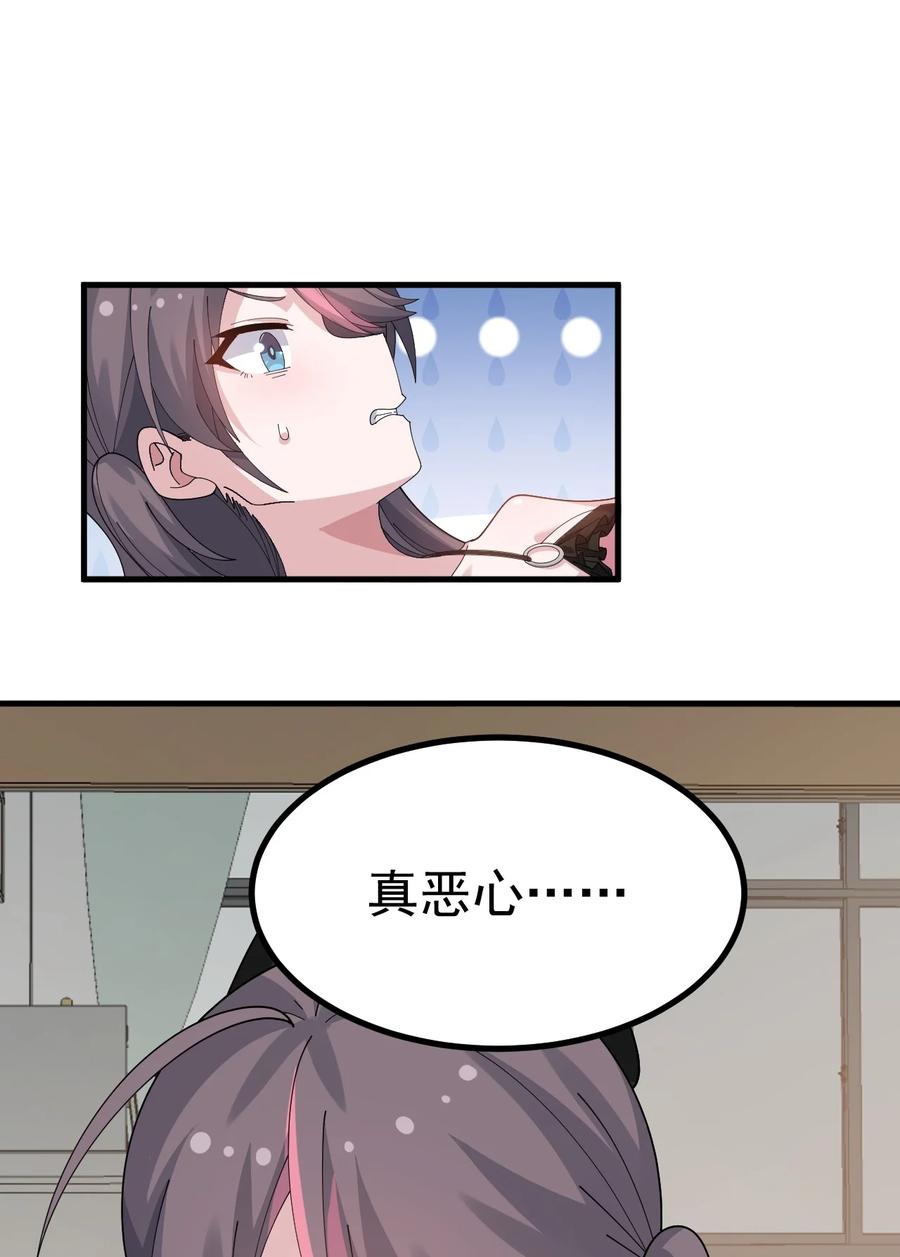 为了美少女游戏，女装也是不可避免的 - 047 因为你是个努力认真的好孩子呐 第20页