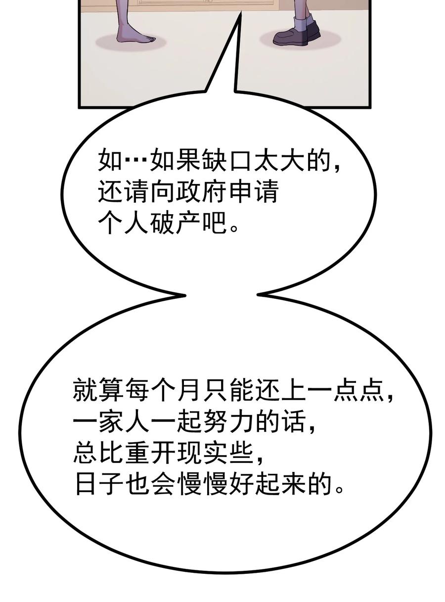 为了美少女游戏，女装也是不可避免的 - 047 因为你是个努力认真的好孩子呐 第14页