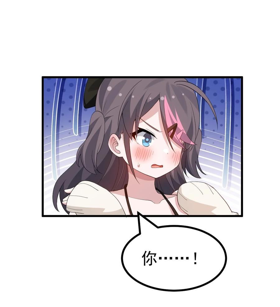 为了美少女游戏，女装也是不可避免的 - 047 因为你是个努力认真的好孩子呐 第28页