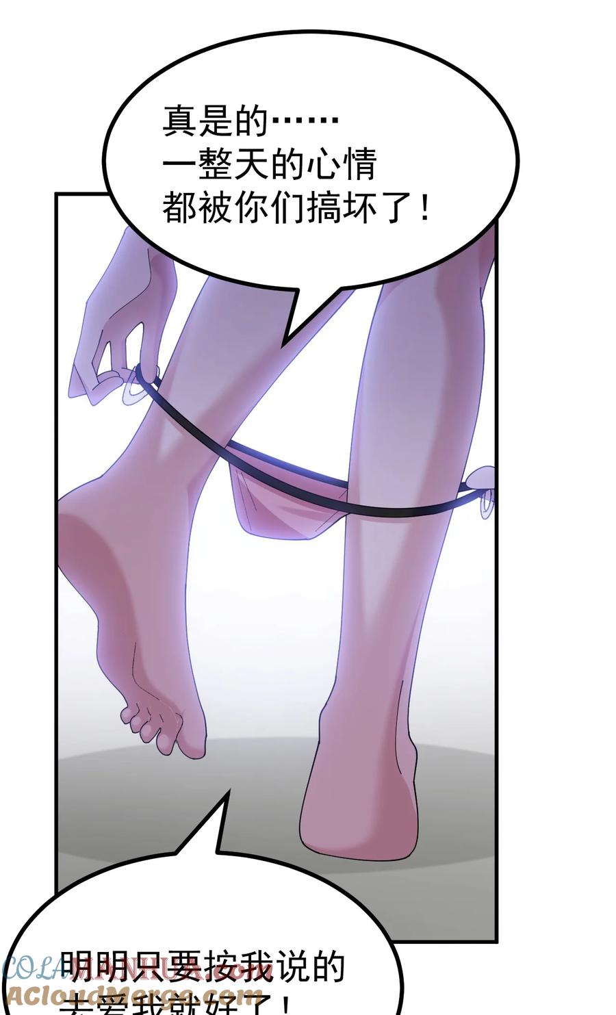 为了美少女游戏，女装也是不可避免的 - 047 因为你是个努力认真的好孩子呐 第5页