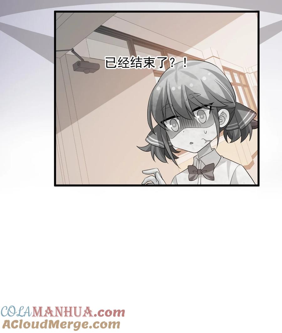 为了美少女游戏，女装也是不可避免的 - 048 ·你们这是做了吗 第9页