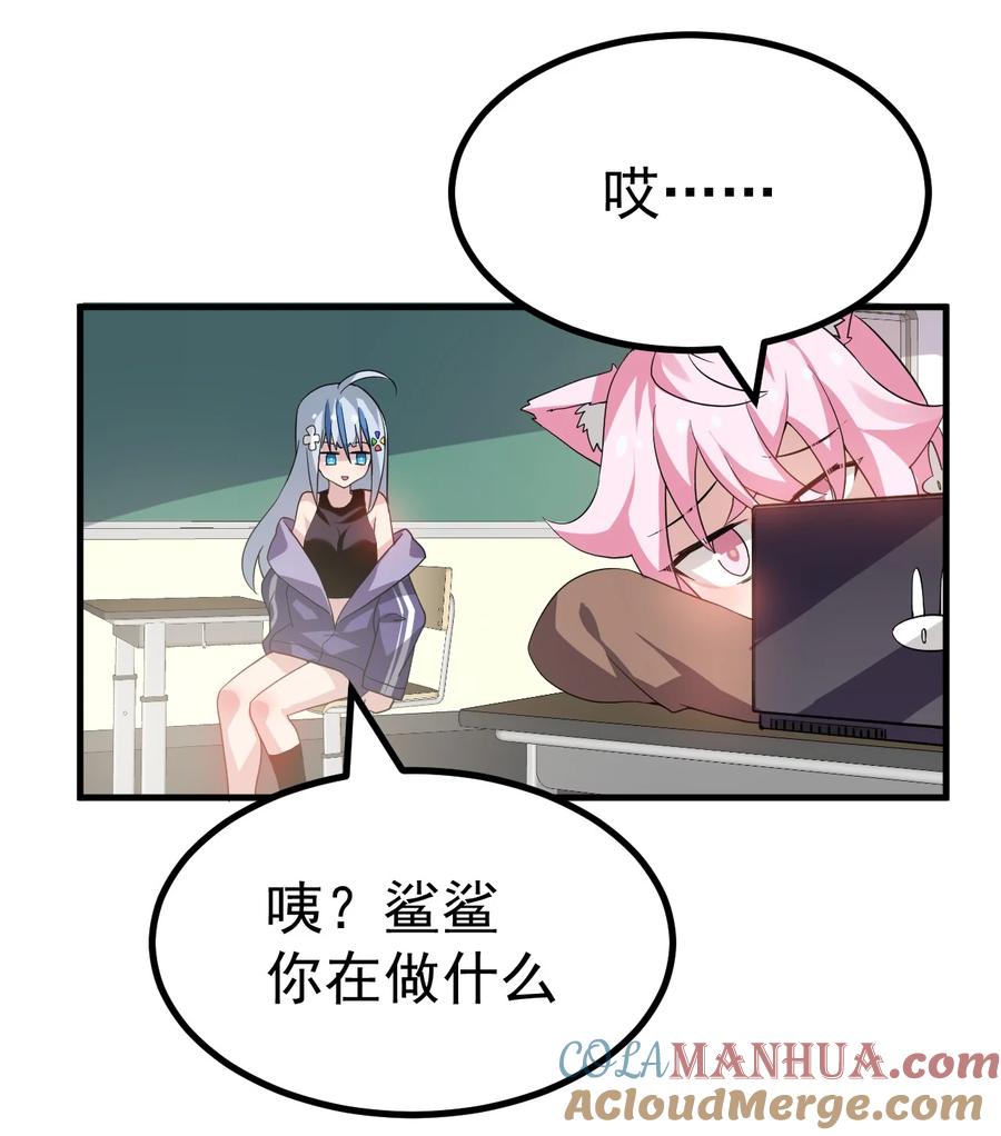 为了美少女游戏，女装也是不可避免的 - 048 ·你们这是做了吗 第33页