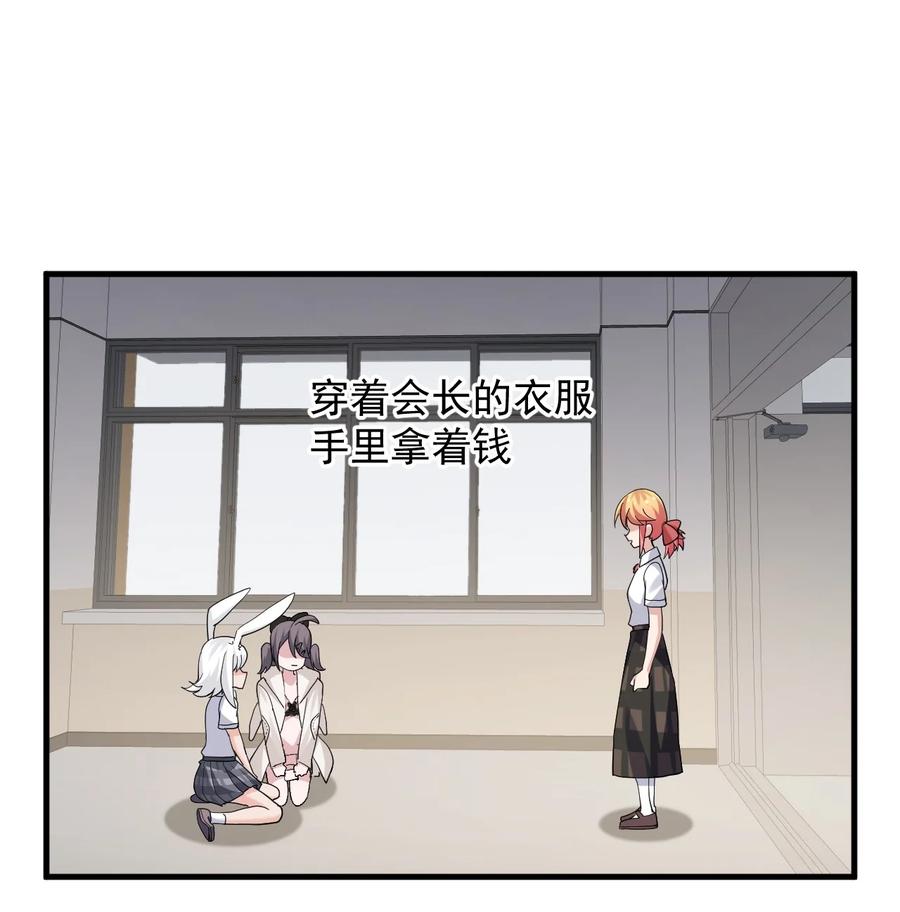 为了美少女游戏，女装也是不可避免的 - 048 ·你们这是做了吗 第10页