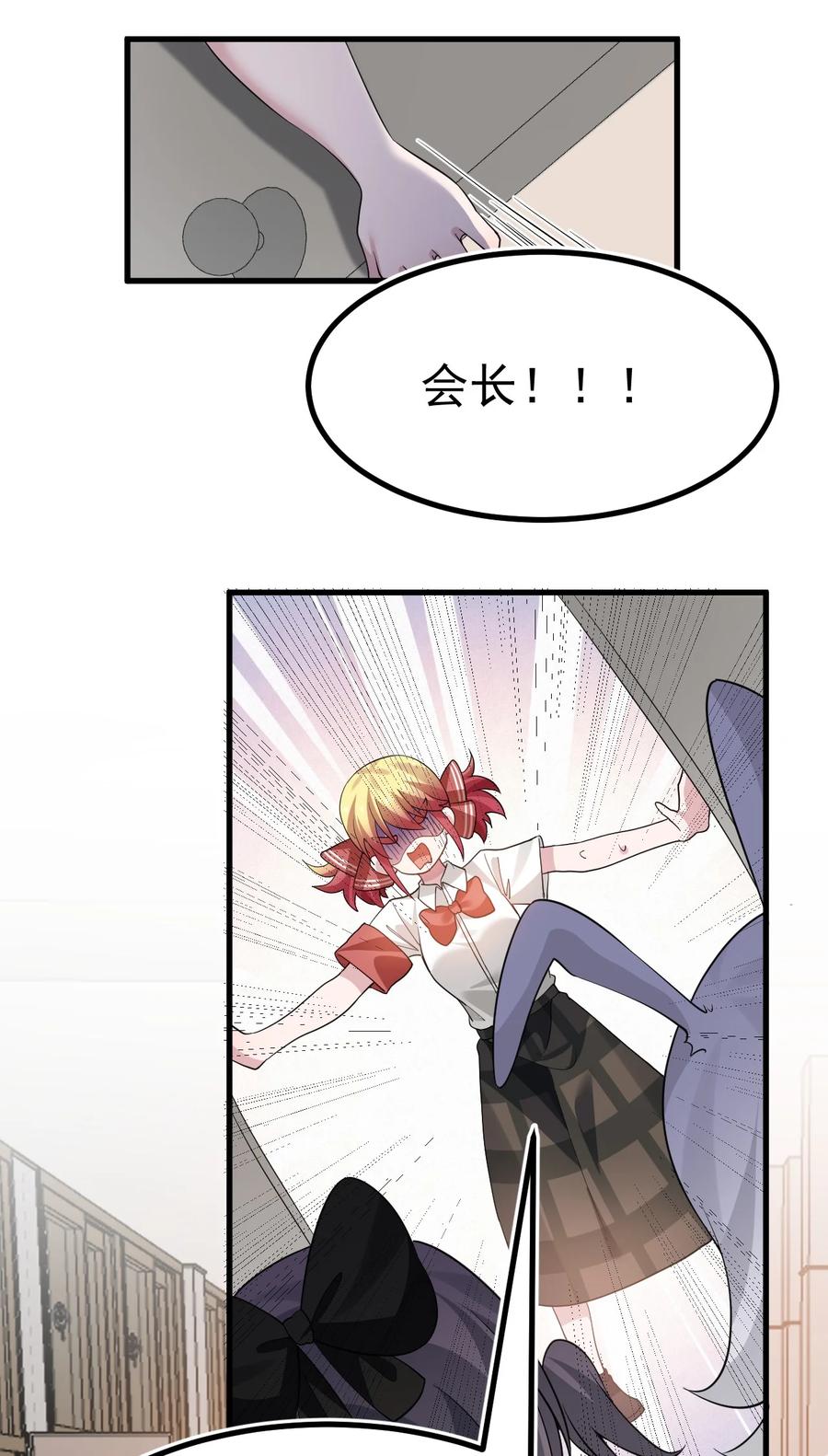 为了美少女游戏，女装也是不可避免的 - 048 ·你们这是做了吗 第6页