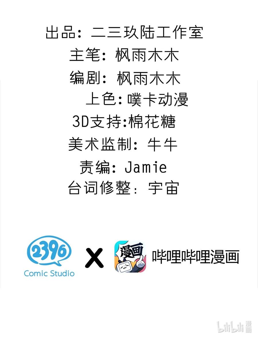 为了美少女游戏，女装也是不可避免的 - 048 ·你们这是做了吗 第2页