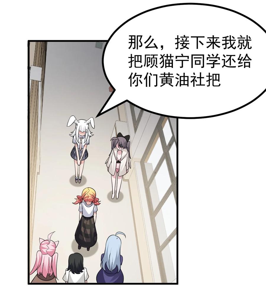 为了美少女游戏，女装也是不可避免的 - 048 ·你们这是做了吗 第16页