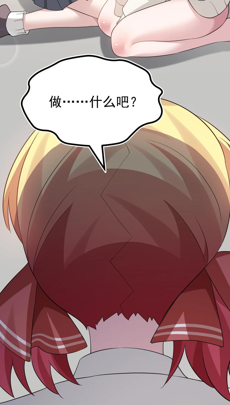 为了美少女游戏，女装也是不可避免的 - 048 ·你们这是做了吗 第8页