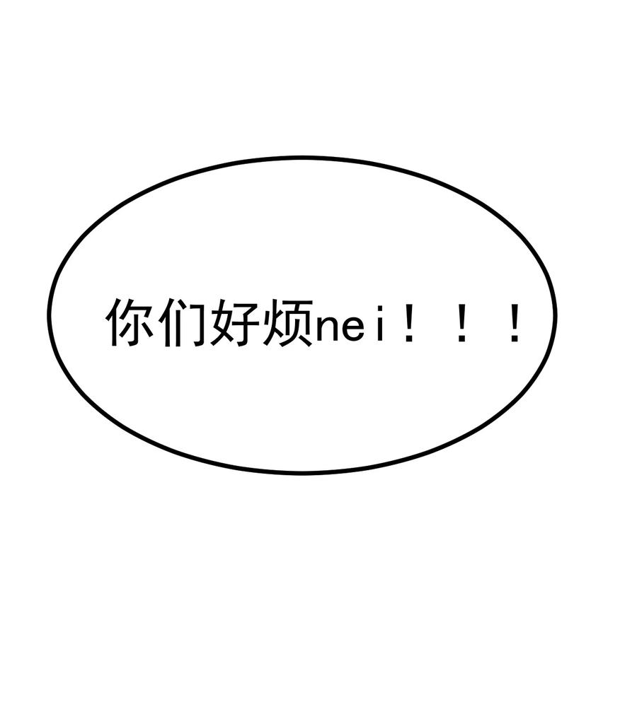 为了美少女游戏，女装也是不可避免的 - 048 ·你们这是做了吗 第26页