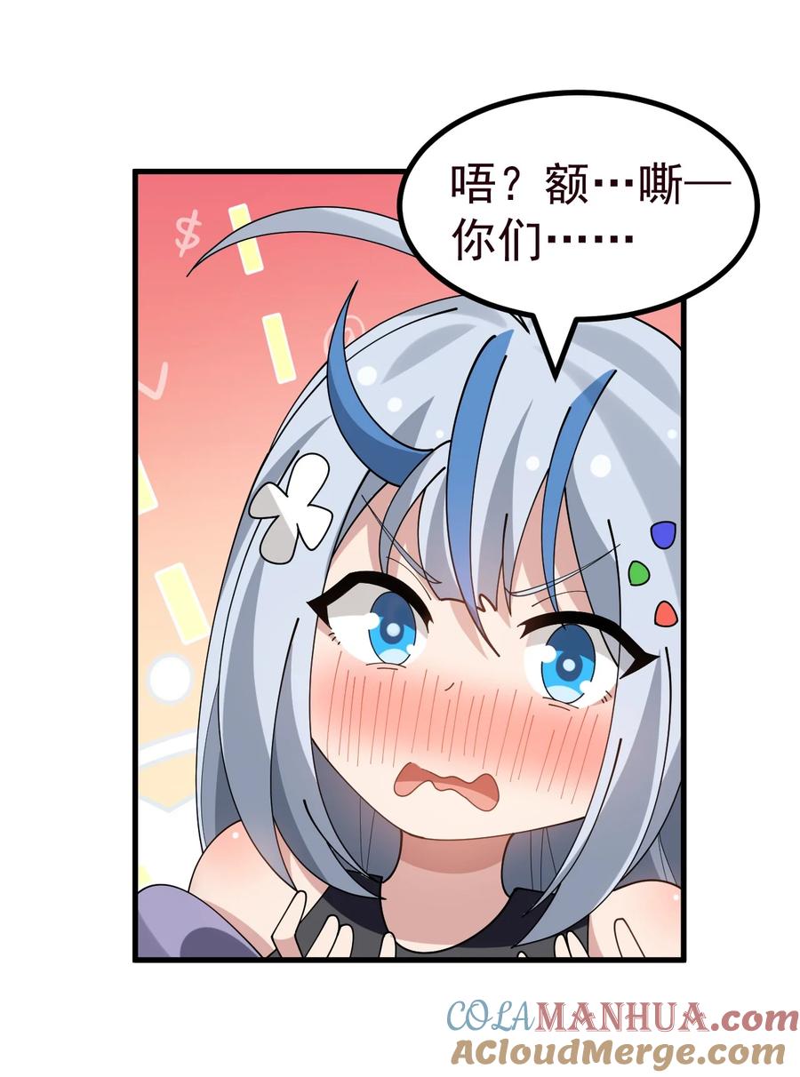 为了美少女游戏，女装也是不可避免的 - 048 ·你们这是做了吗 第25页