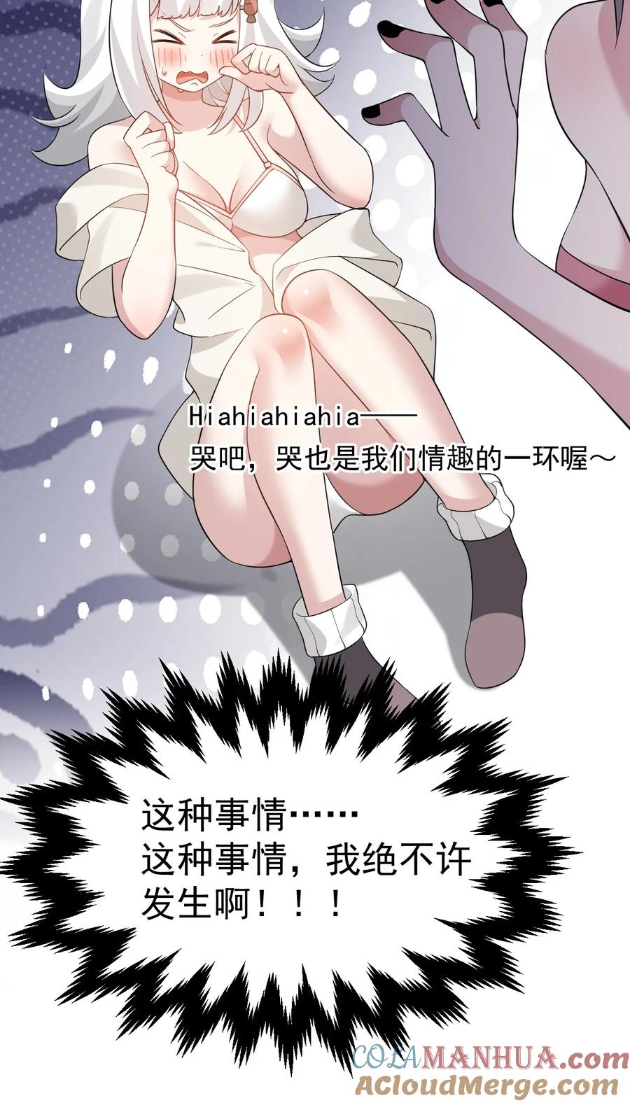 为了美少女游戏，女装也是不可避免的 - 048 ·你们这是做了吗 第5页
