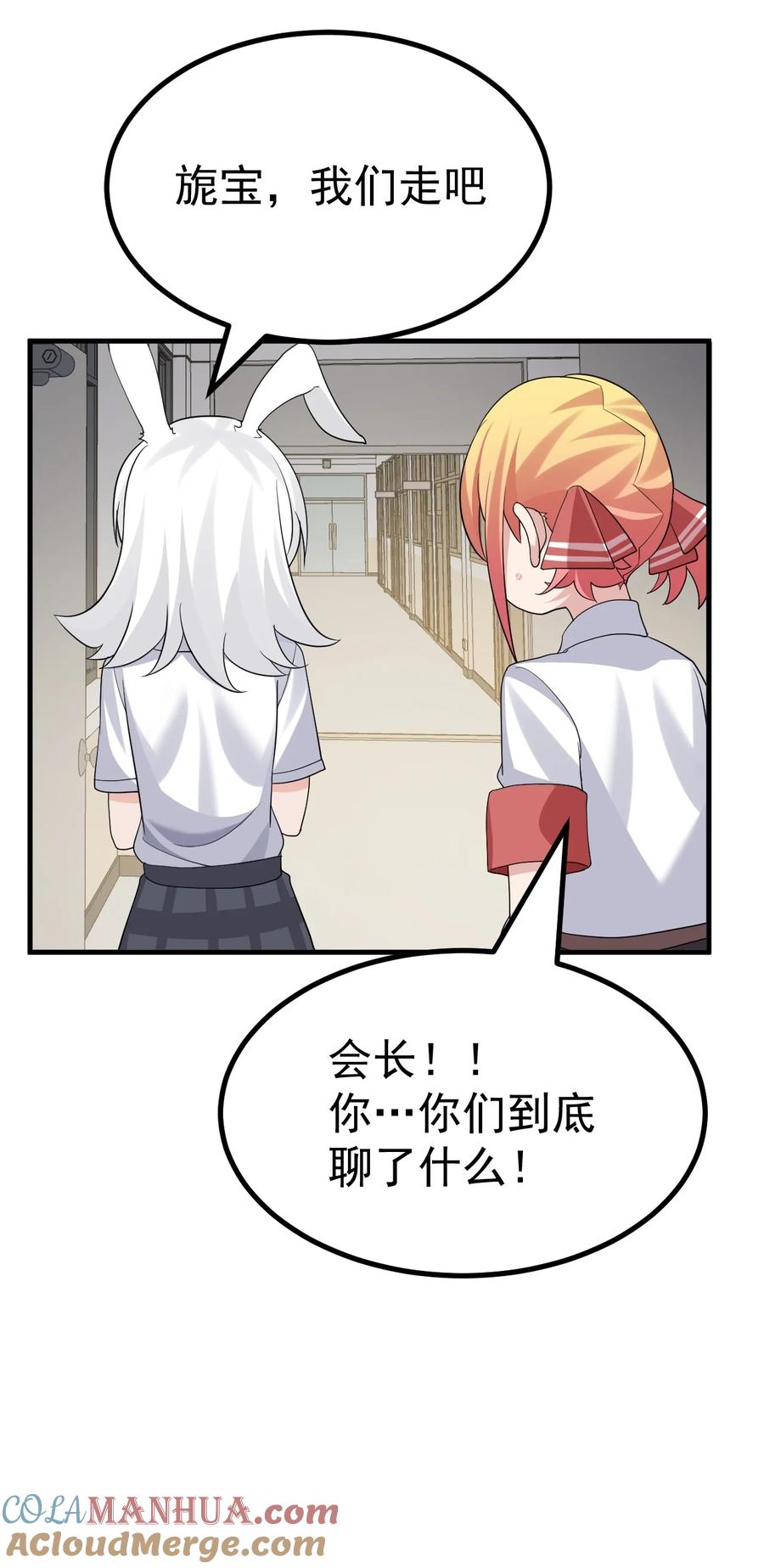 为了美少女游戏，女装也是不可避免的 - 048 ·你们这是做了吗 第17页