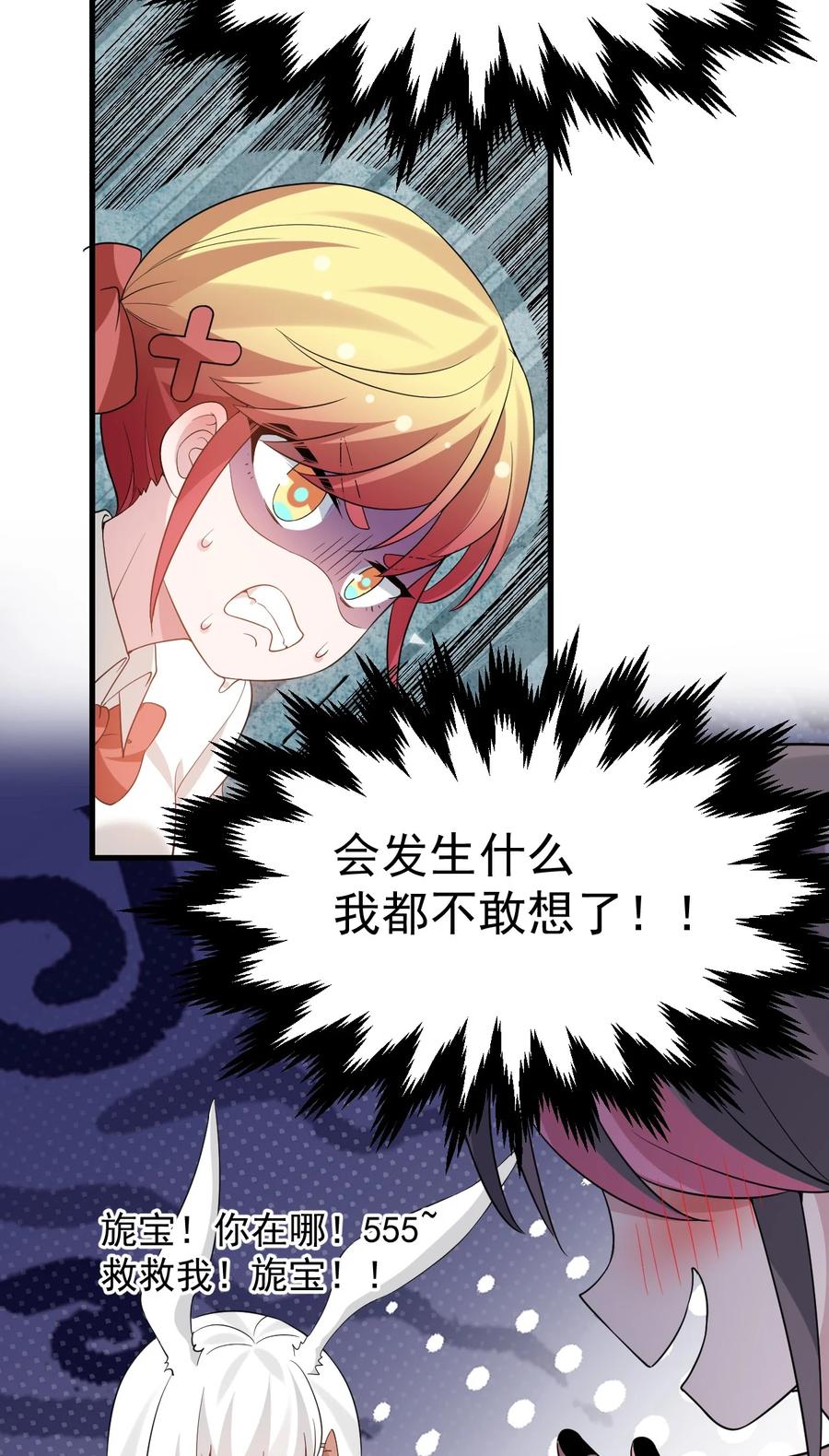 为了美少女游戏，女装也是不可避免的 - 048 ·你们这是做了吗 第4页