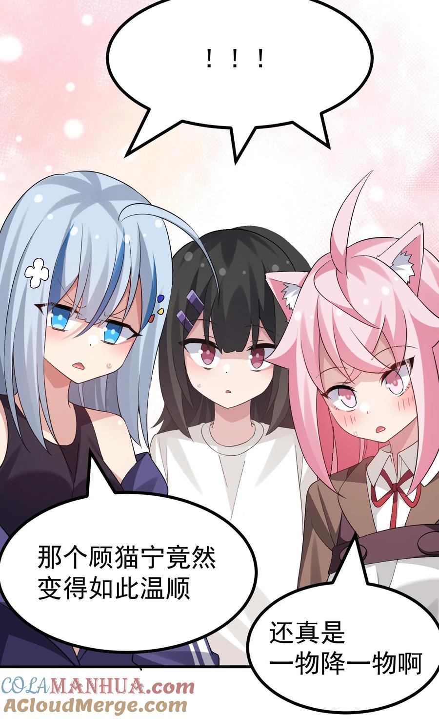 为了美少女游戏，女装也是不可避免的 - 048 ·你们这是做了吗 第15页