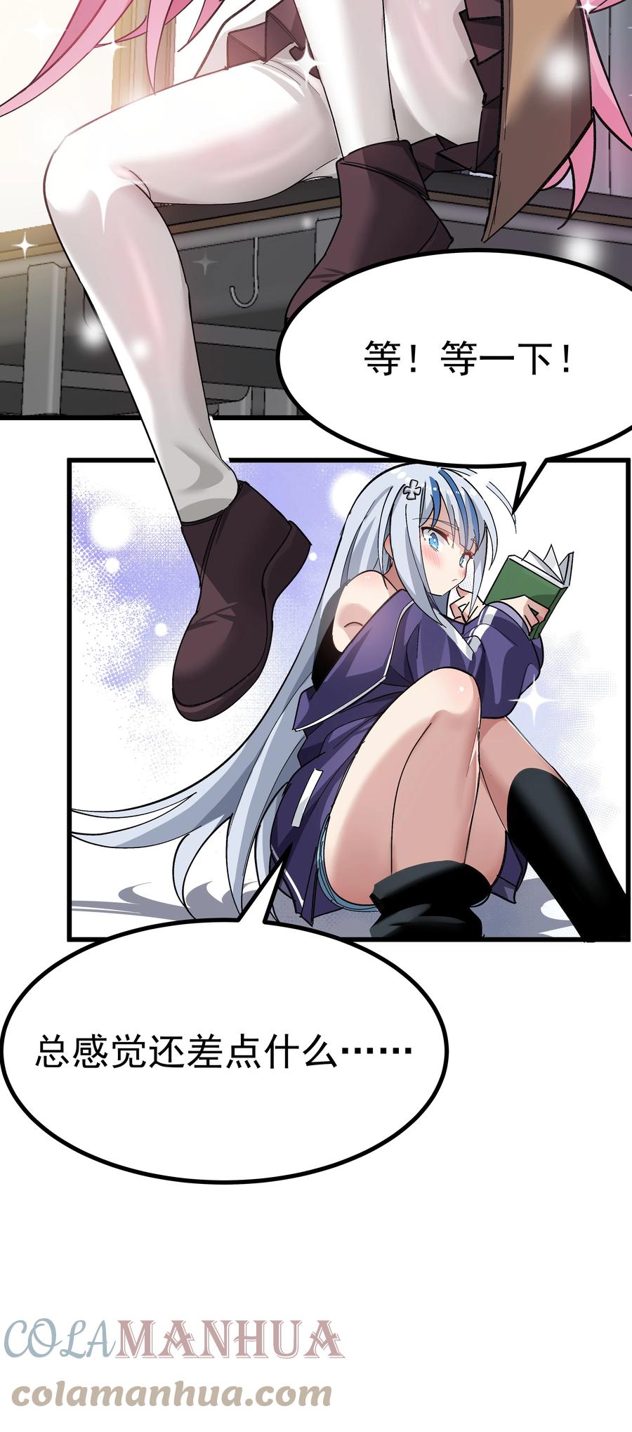 为了美少女游戏，女装也是不可避免的 - 004 只好加大力度调教了~~ 第19页