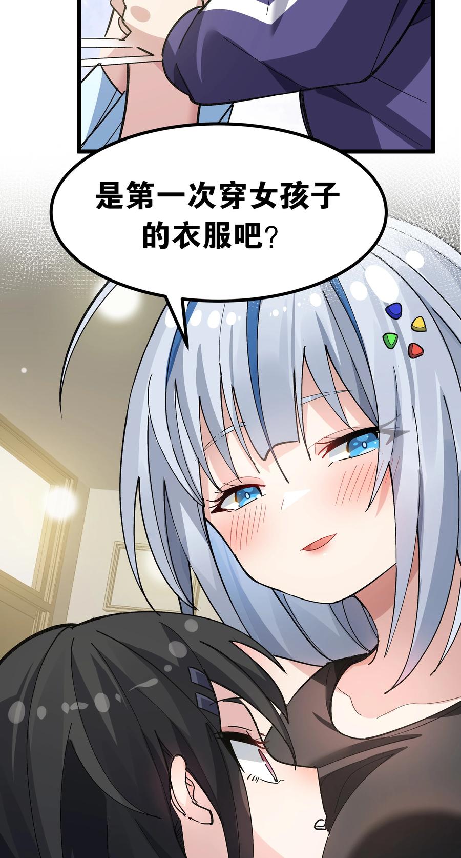 为了美少女游戏，女装也是不可避免的 - 004 只好加大力度调教了~~ 第24页