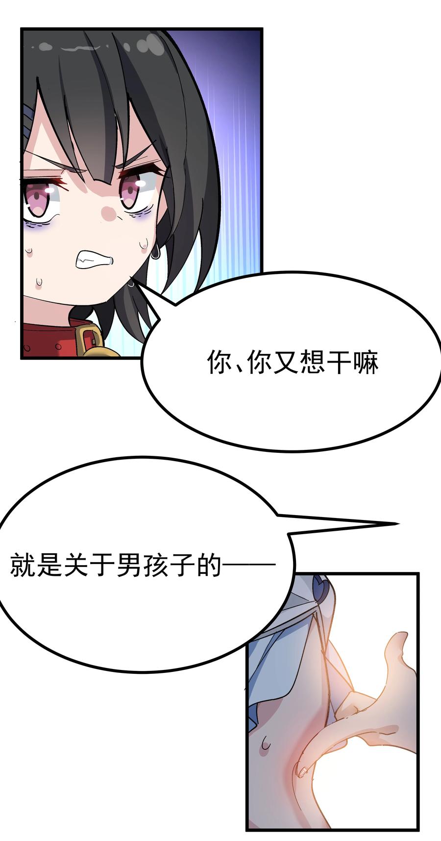 为了美少女游戏，女装也是不可避免的 - 004 只好加大力度调教了~~ 第12页