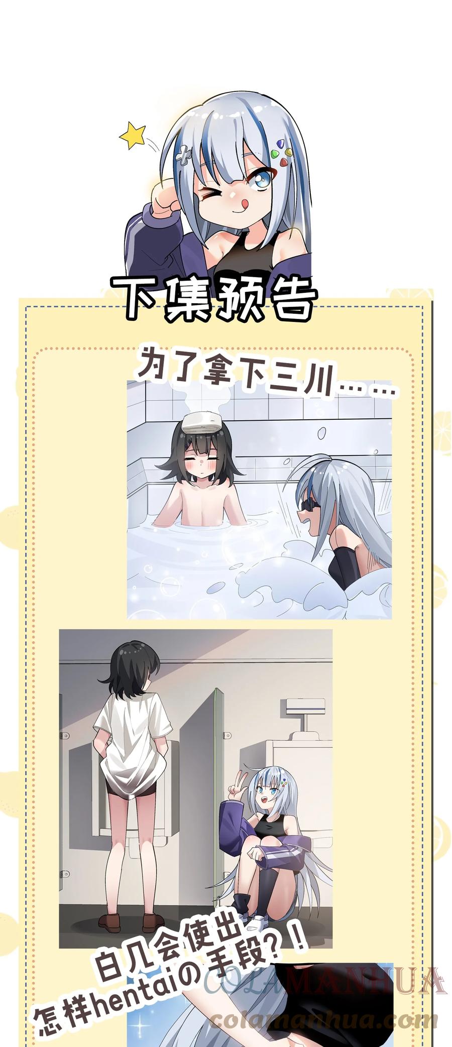 为了美少女游戏，女装也是不可避免的 - 004 只好加大力度调教了~~ 第55页