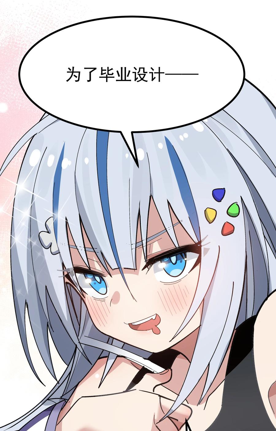 为了美少女游戏，女装也是不可避免的 - 004 只好加大力度调教了~~ 第41页