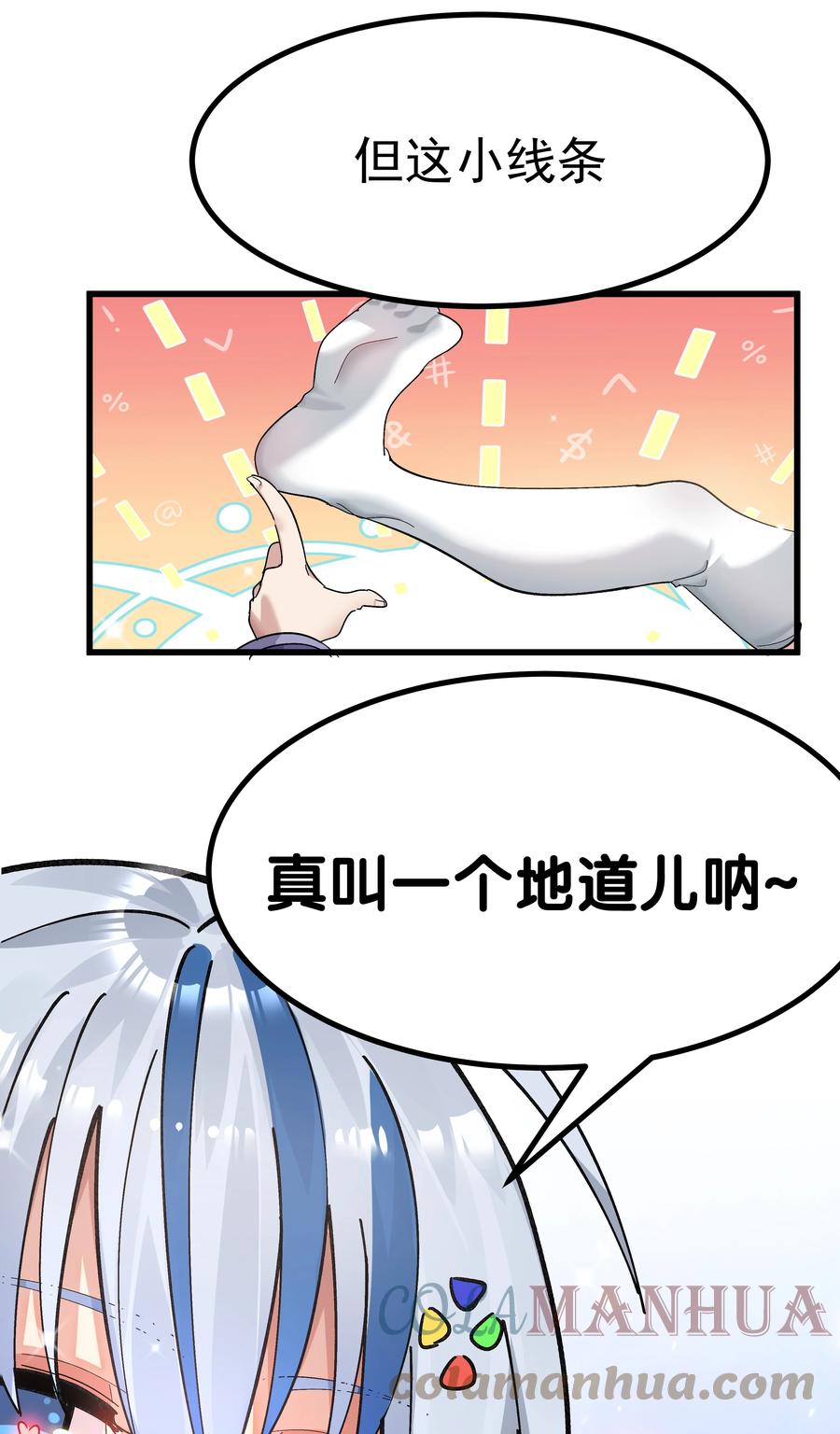 为了美少女游戏，女装也是不可避免的 - 004 只好加大力度调教了~~ 第7页