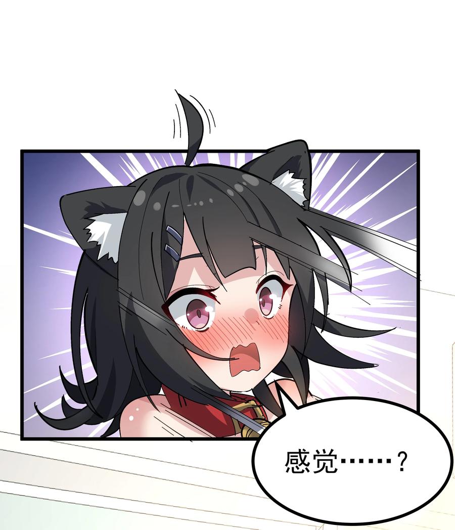 为了美少女游戏，女装也是不可避免的 - 004 只好加大力度调教了~~ 第26页