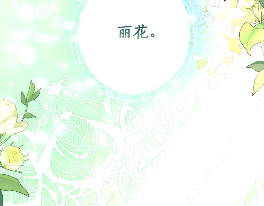 《刻薄公爵家的合约女儿》第6话 做药给妈妈 第38页