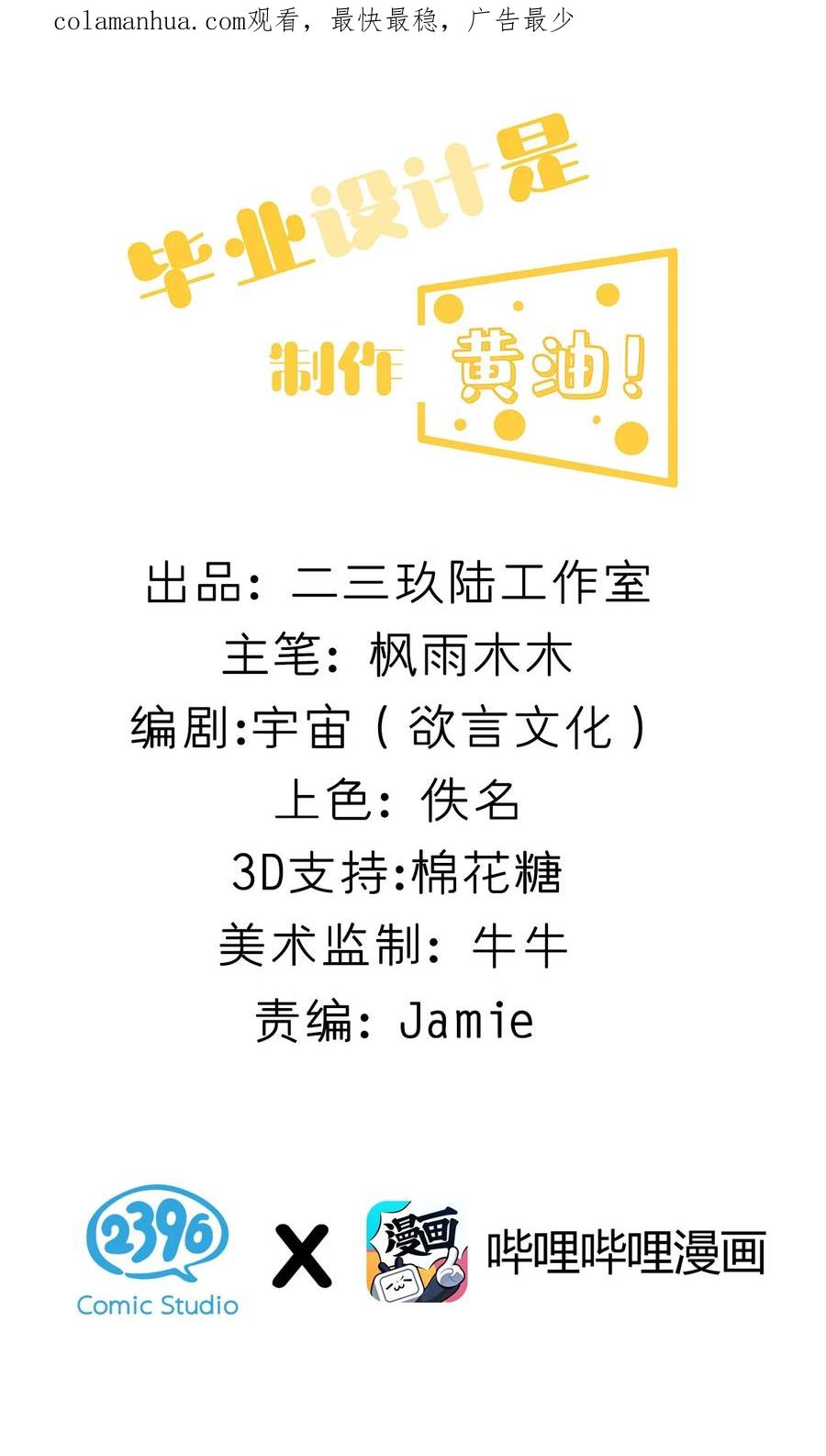 为了美少女游戏，女装也是不可避免的 - 004 只好加大力度调教了~~ 第2页
