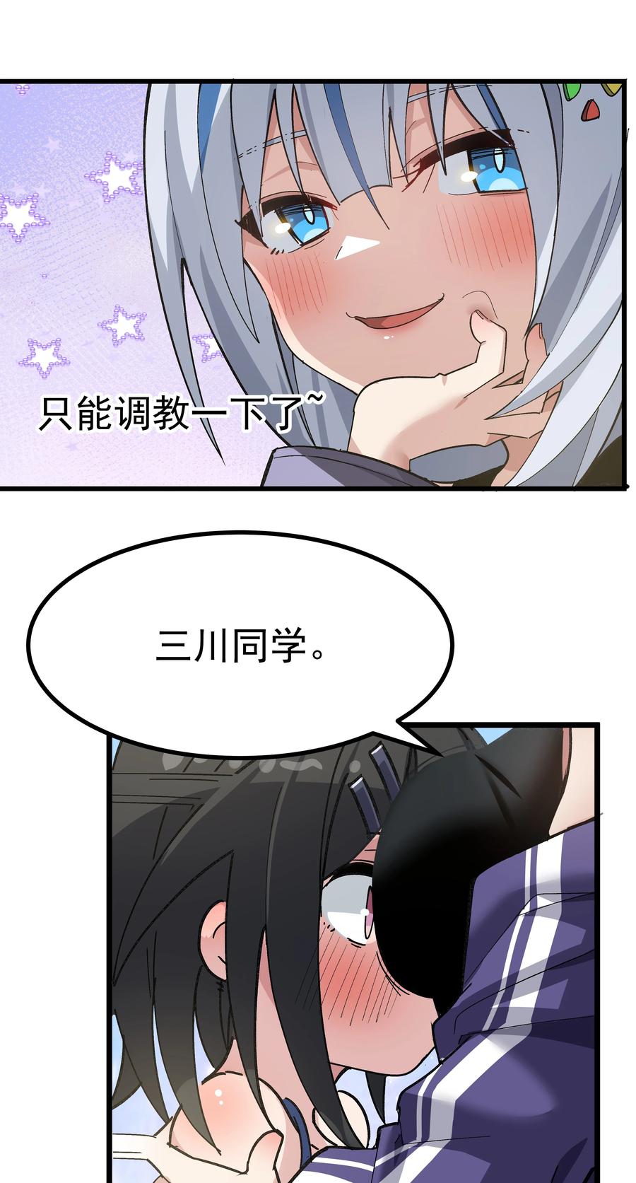 为了美少女游戏，女装也是不可避免的 - 004 只好加大力度调教了~~ 第23页
