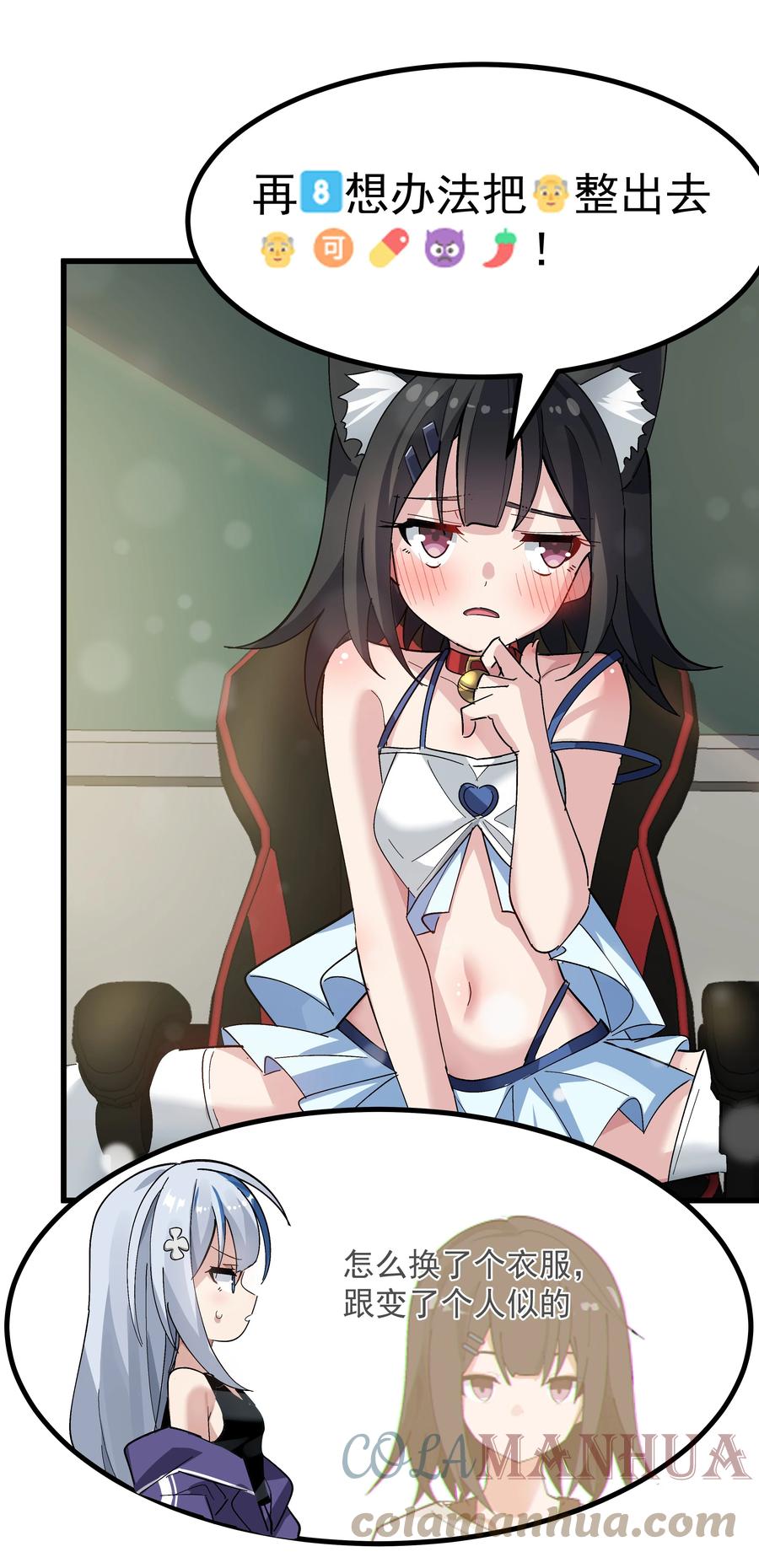 为了美少女游戏，女装也是不可避免的 - 004 只好加大力度调教了~~ 第10页
