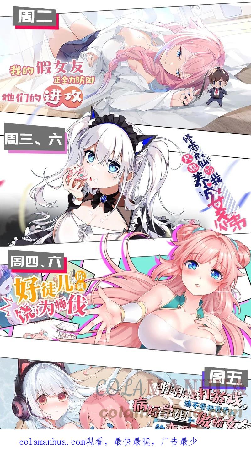 为了美少女游戏，女装也是不可避免的 - 004 只好加大力度调教了~~ 第58页