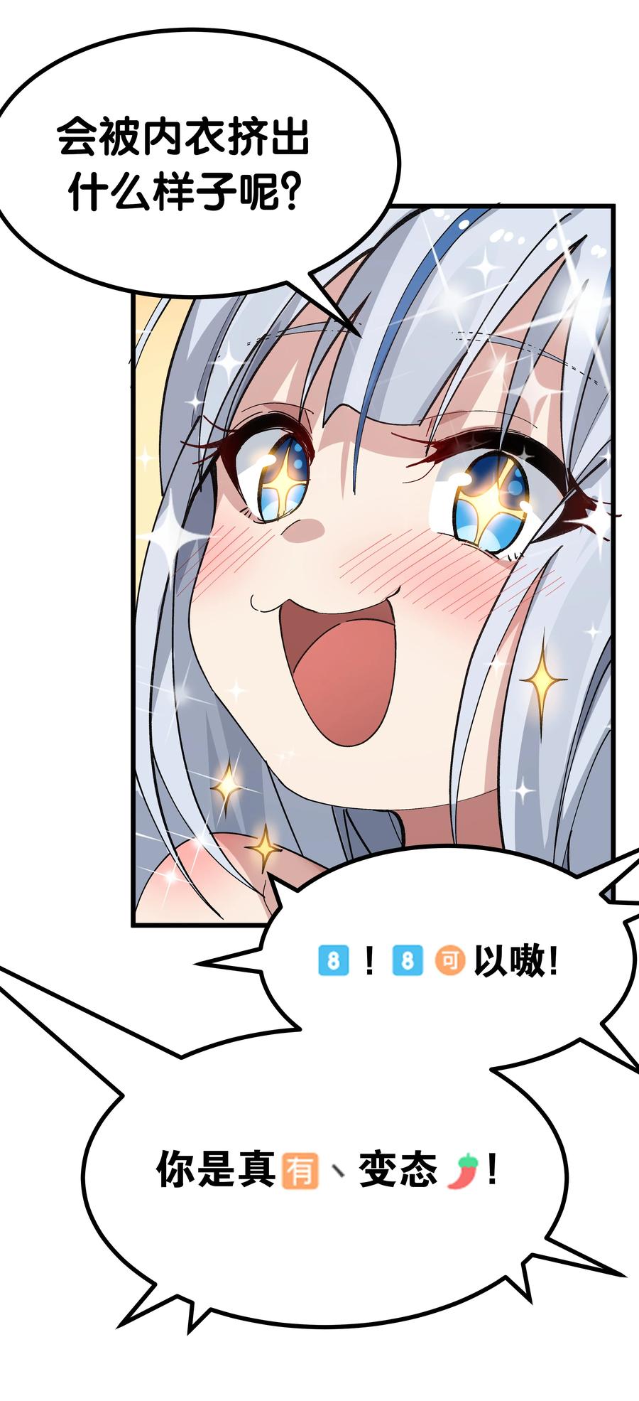 为了美少女游戏，女装也是不可避免的 - 004 只好加大力度调教了~~ 第15页