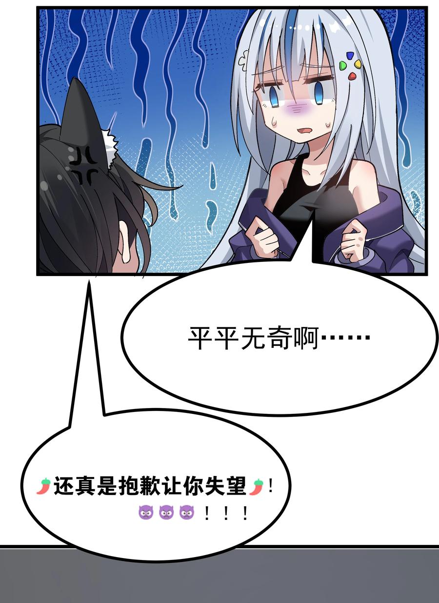 为了美少女游戏，女装也是不可避免的 - 004 只好加大力度调教了~~ 第17页