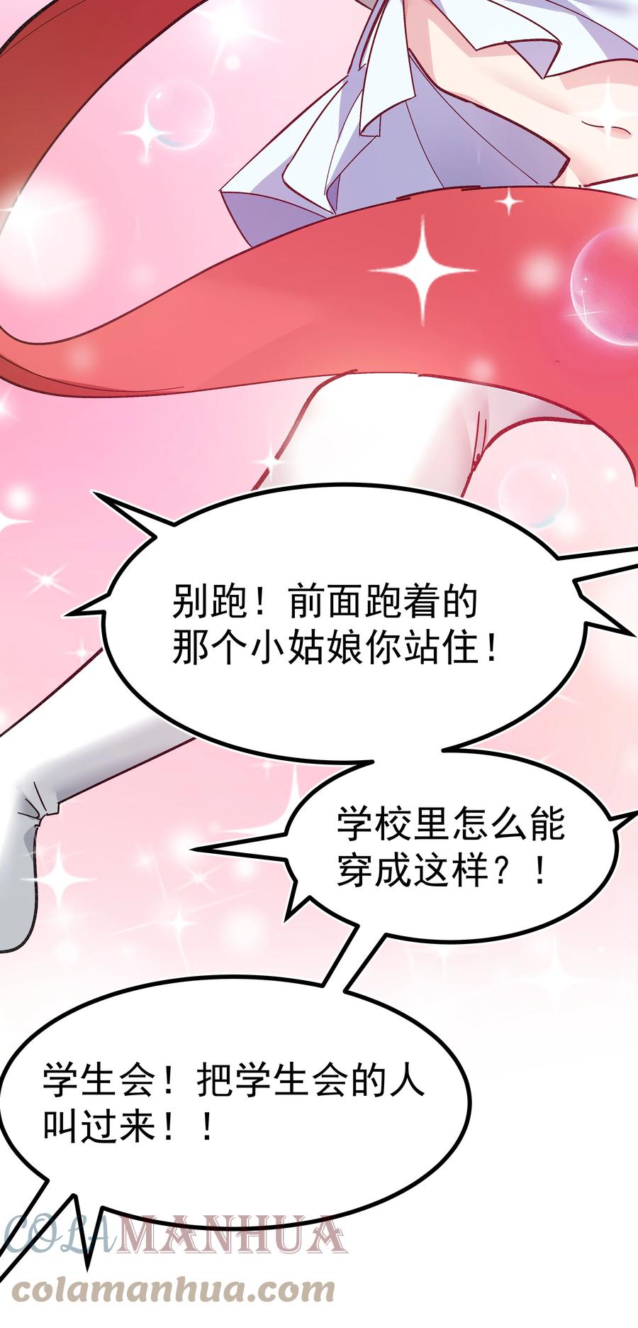 为了美少女游戏，女装也是不可避免的 - 004 只好加大力度调教了~~ 第52页