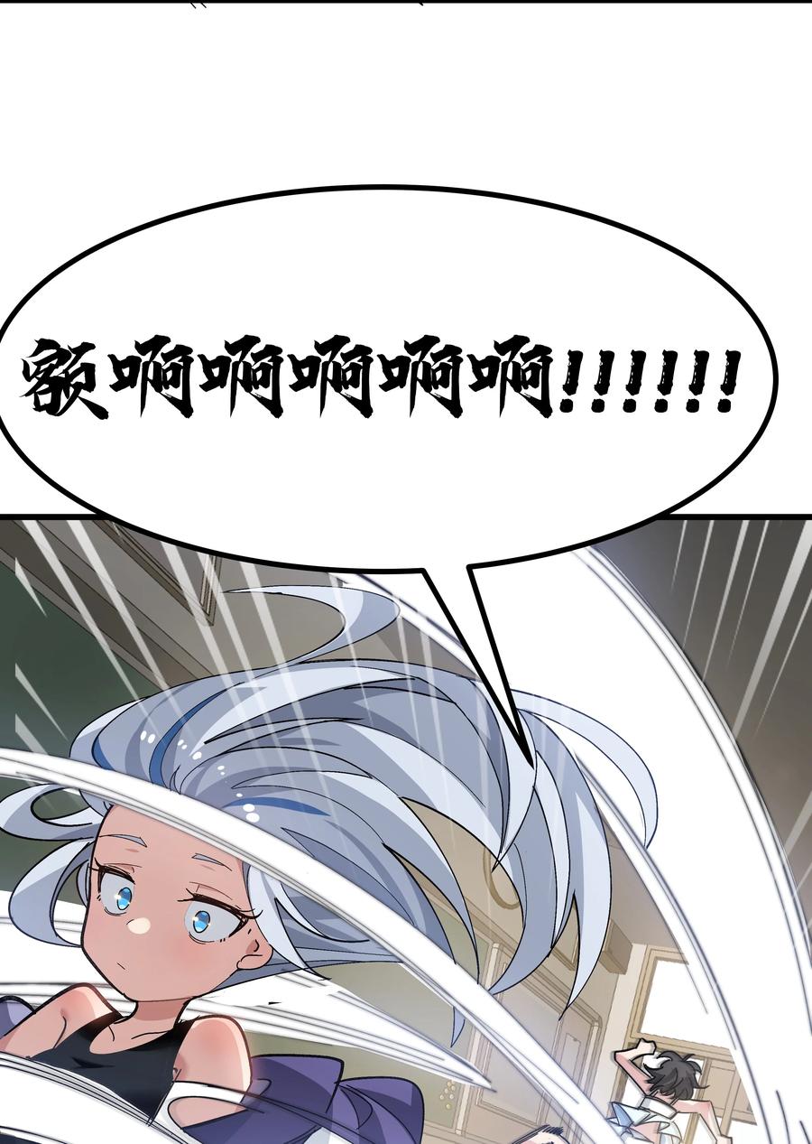 为了美少女游戏，女装也是不可避免的 - 004 只好加大力度调教了~~ 第38页