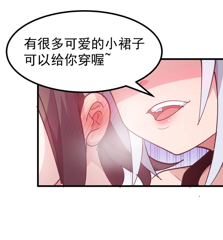 为了美少女游戏，女装也是不可避免的 - 004 只好加大力度调教了~~ 第30页