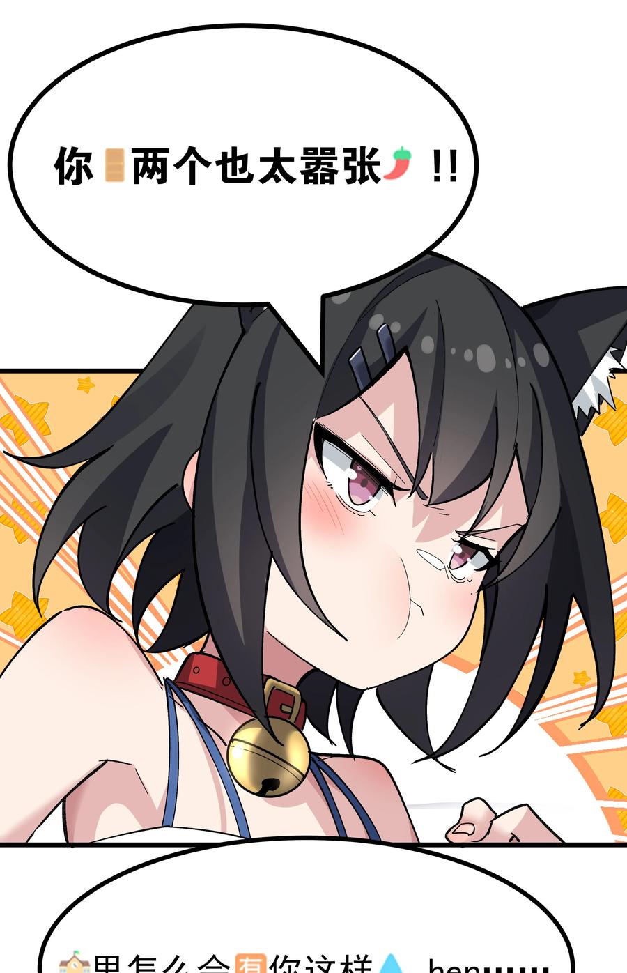 为了美少女游戏，女装也是不可避免的 - 004 只好加大力度调教了~~ 第3页