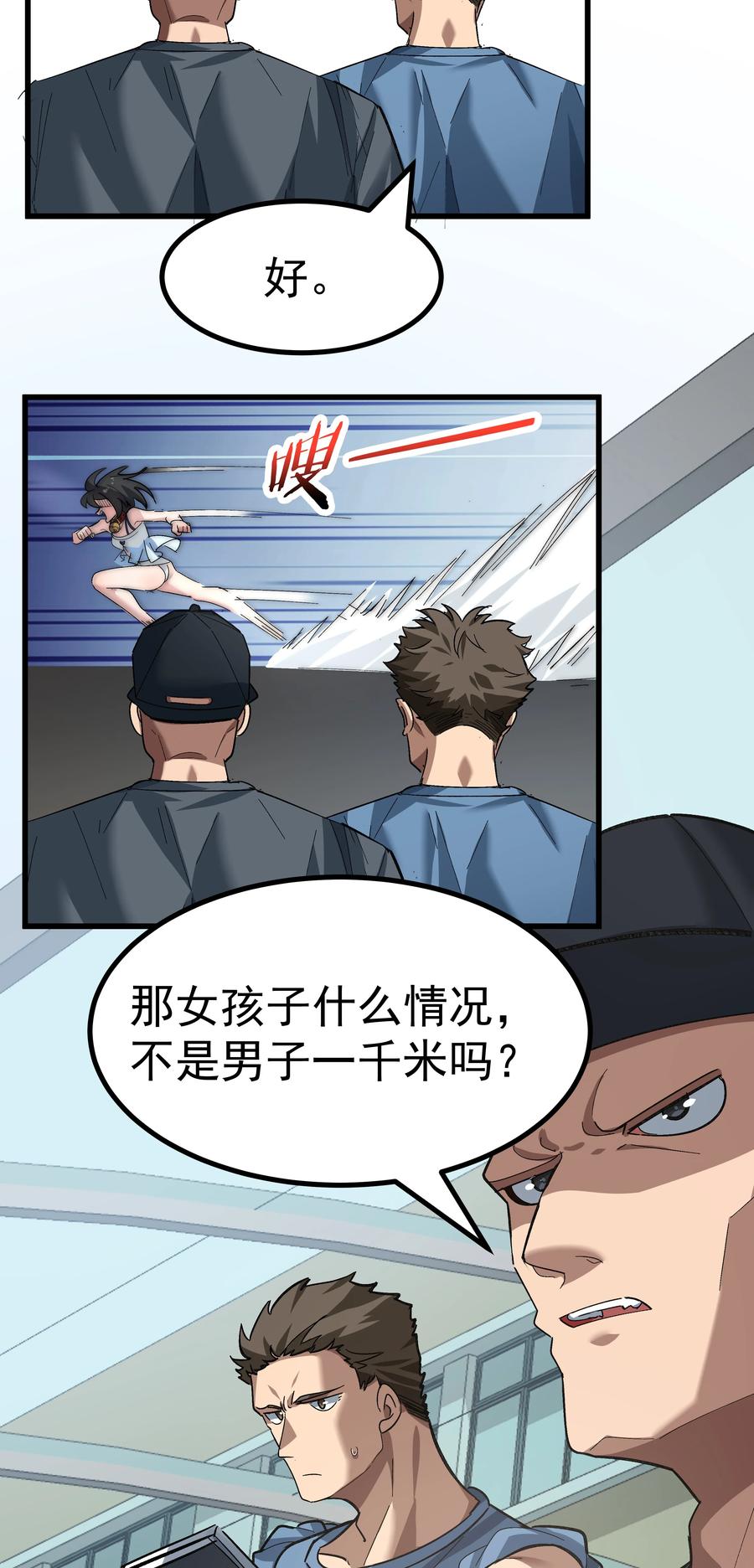 为了美少女游戏，女装也是不可避免的 - 004 只好加大力度调教了~~ 第50页