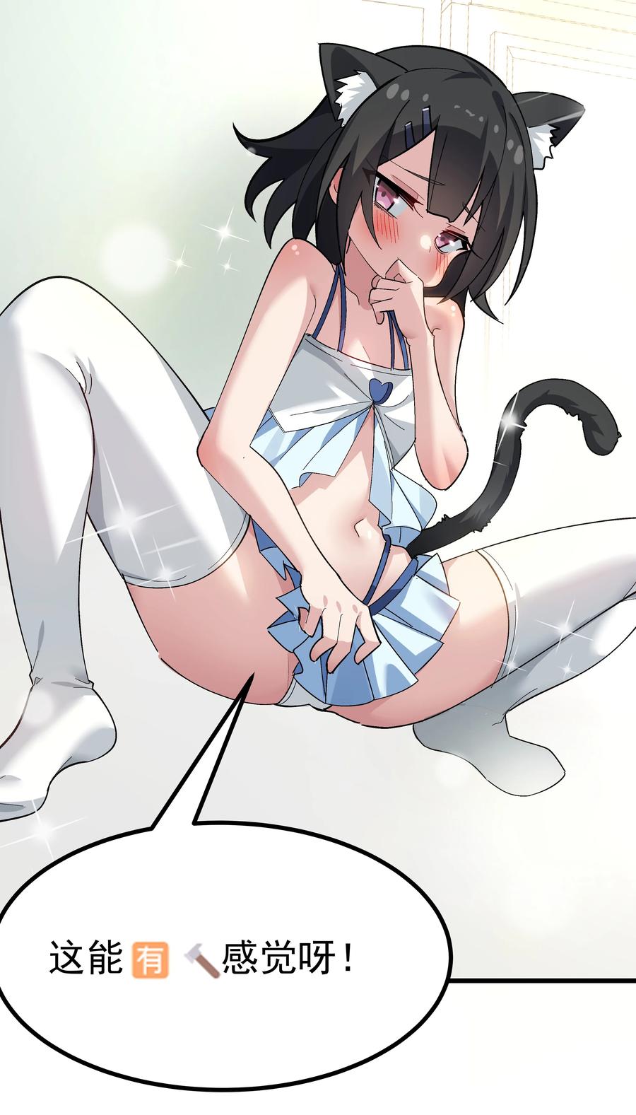 为了美少女游戏，女装也是不可避免的 - 004 只好加大力度调教了~~ 第27页