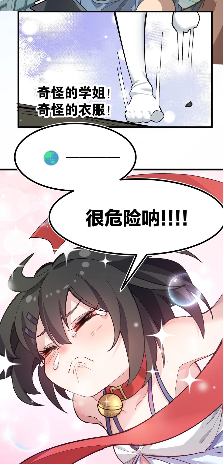 为了美少女游戏，女装也是不可避免的 - 004 只好加大力度调教了~~ 第51页