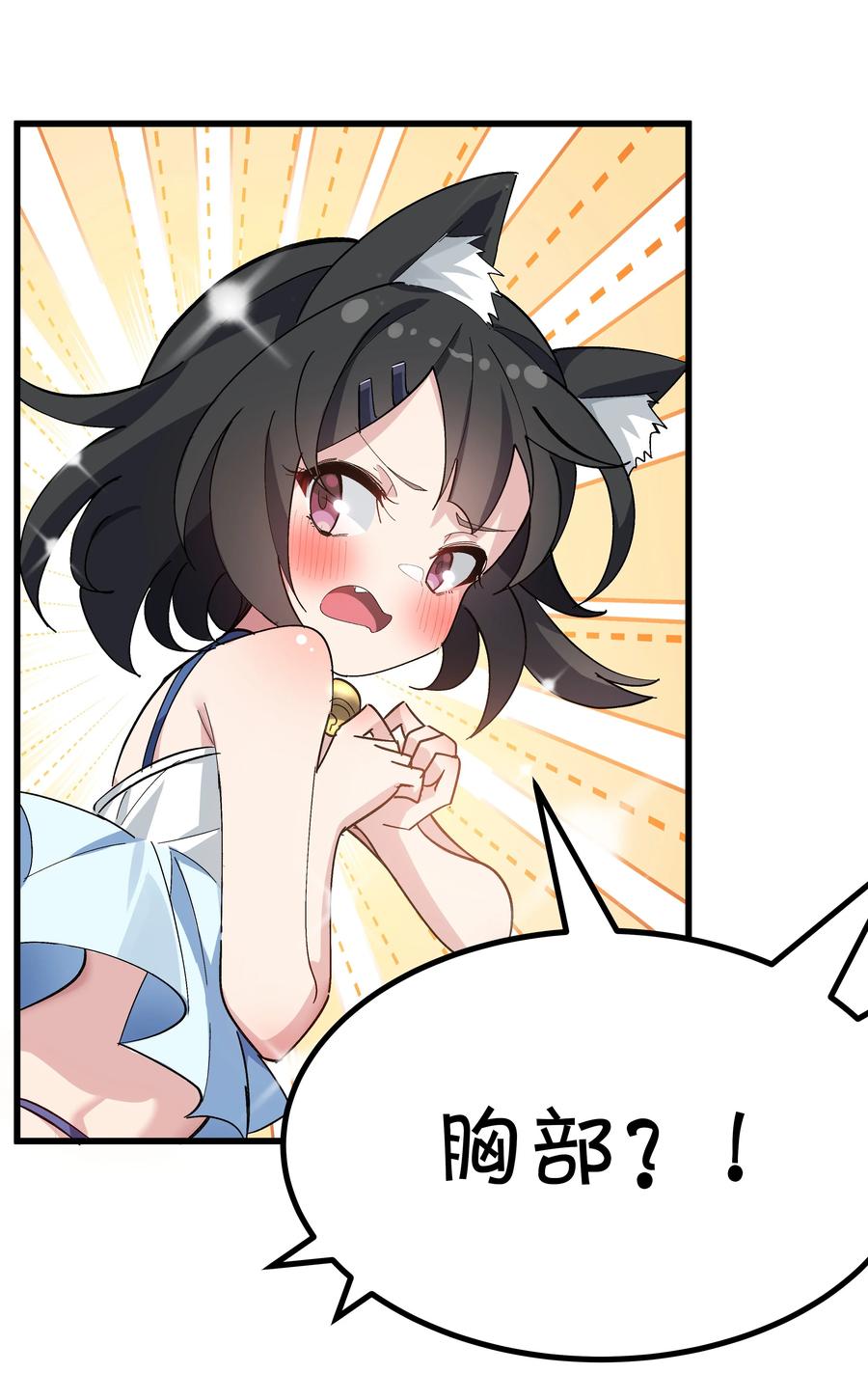 为了美少女游戏，女装也是不可避免的 - 004 只好加大力度调教了~~ 第14页