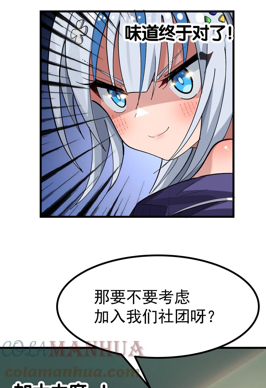 为了美少女游戏，女装也是不可避免的 - 004 只好加大力度调教了~~ 第28页