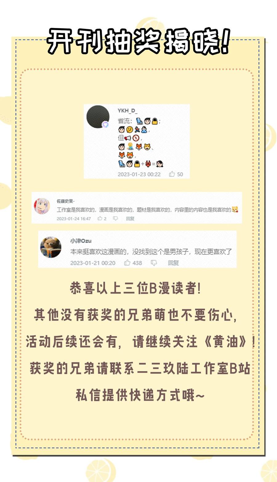 为了美少女游戏，女装也是不可避免的 - 004 只好加大力度调教了~~ 第54页