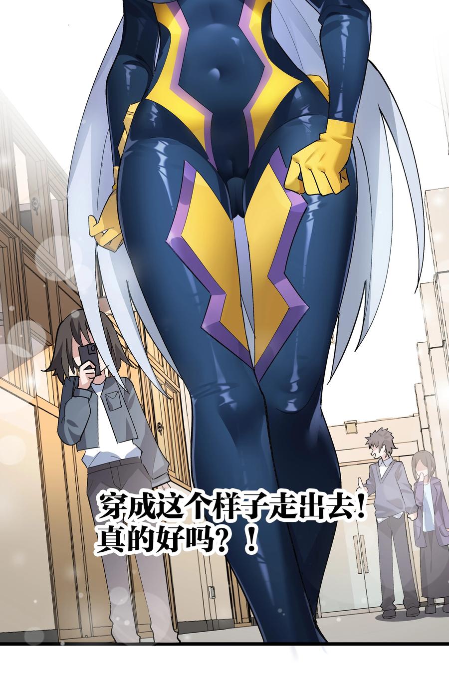 为了美少女游戏，女装也是不可避免的 - 005 穿涩涩的战斗服去上课 也太羞耻了！ 第26页