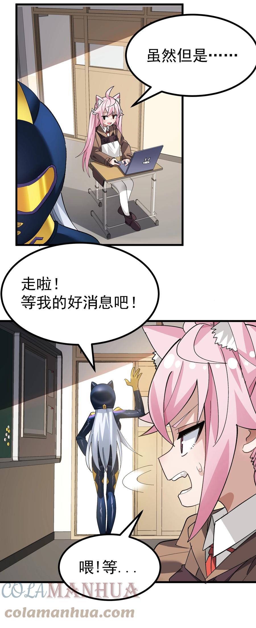 为了美少女游戏，女装也是不可避免的 - 005 穿涩涩的战斗服去上课 也太羞耻了！ 第22页