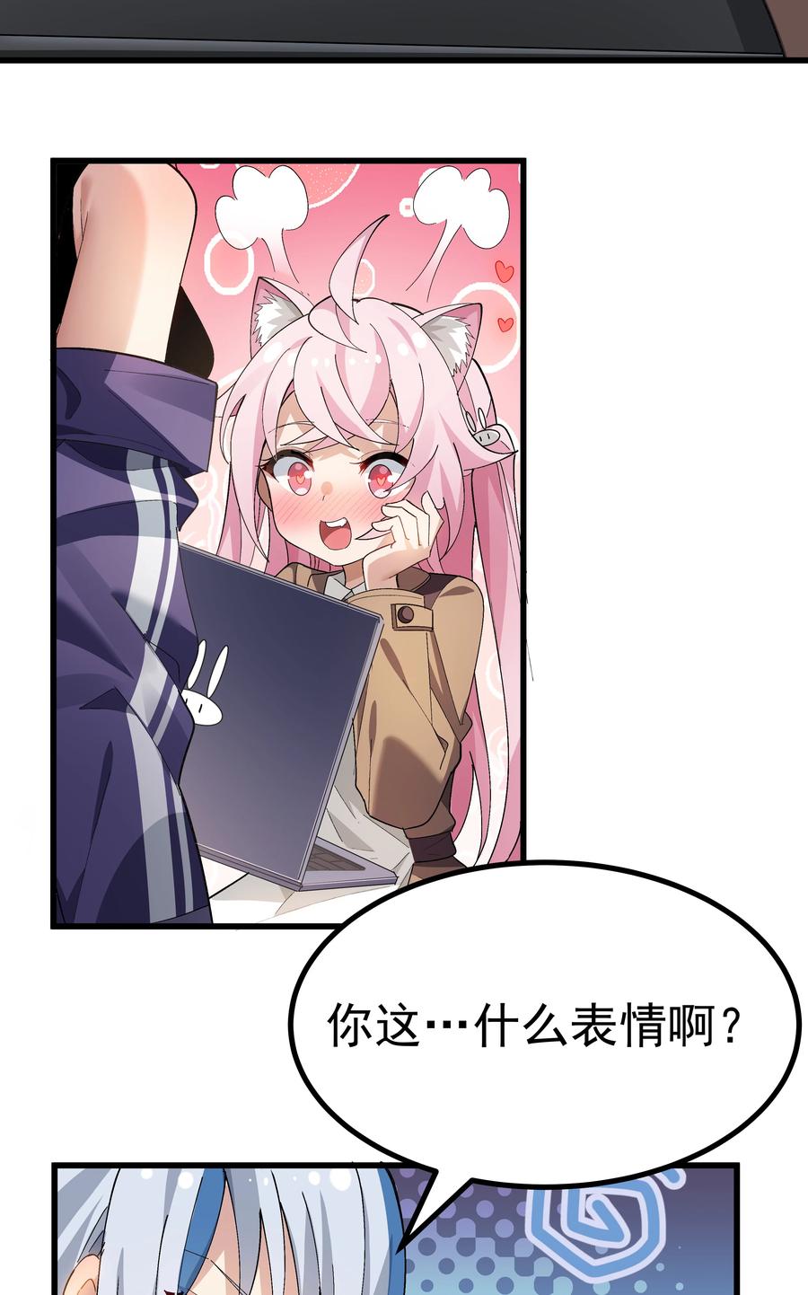 为了美少女游戏，女装也是不可避免的 - 005 穿涩涩的战斗服去上课 也太羞耻了！ 第12页